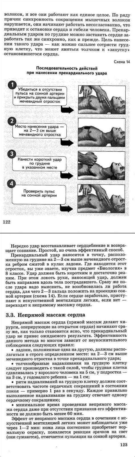 Читать онлайн учебник по ОБЖ за 9 класс Вангородский