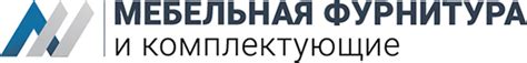 Мебельная фурнитура и комплектующие - МФК Самара | mfk63.ru