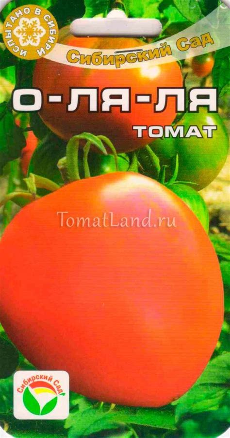 Томат О ля ля: описание сорта, ОТЗЫВЫ (8), фото, характеристика ...