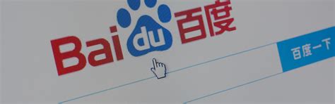Your Guide to Baidu | Info Cubic Japan Blog
