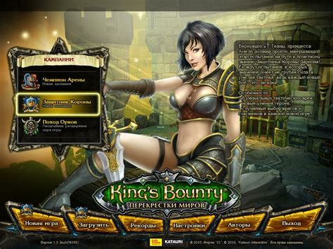 King s bounty карта • Вэб-шпаргалка для интернет предпринимателей!