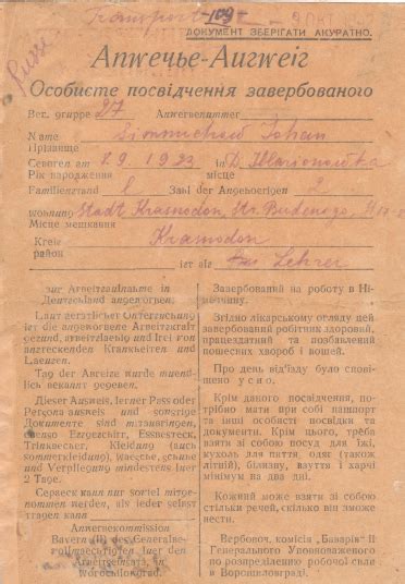Молодая гвардия