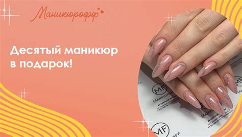 Маникюрофф - сеть салонов красоты и маникюра в Москве