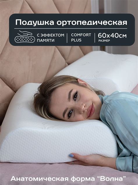 Ортопедические Подушки купить на OZON по низкой цене