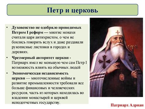 Церковная реформа. Положение традиционных конфессий - презентация онлайн