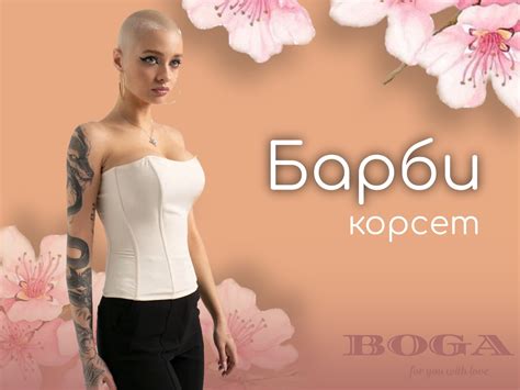 Корсет Барби 2023 | ВКонтакте