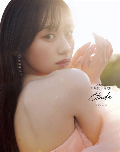 乃木坂46 川崎桜さん 1st写真集タイトルは『エチュード』パリ＆ニースで魅せた“22歳の現在地”―4種カバー解禁 | 瞬刊モッツ｜モッツ出版株式会社