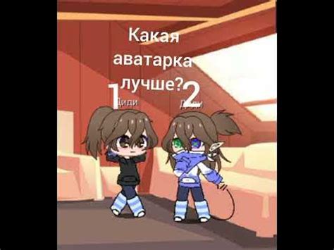 Какая аватарка лучше 1 или 2? - YouTube