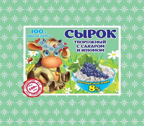 Сырок с сахаром и изюмом
