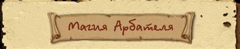 Корнелиус Агриппа Оккультная Философия Часть четвертая Способы находить ...