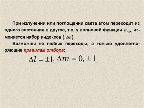 Основы квантовой физики - online presentation