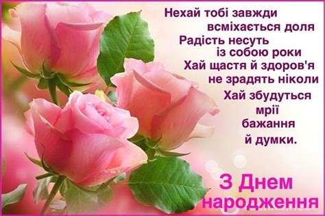 Beautiful Birthday Wishes for Women