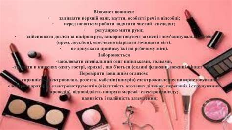 Робоче місце візажиста