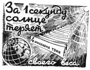 Загадка Солнца » Перуница