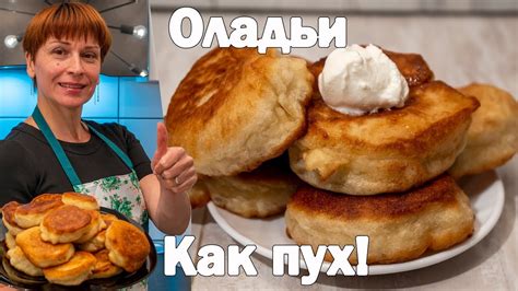 Пышные оладьи на воде и дрожжах простой рецепт на завтрак - YouTube