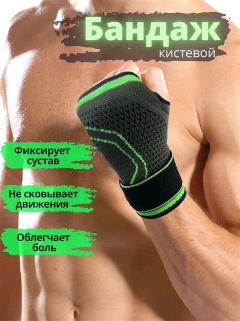Эластичный Бинт на Руку – купить в интернет-аптеке OZON по выгодной цене