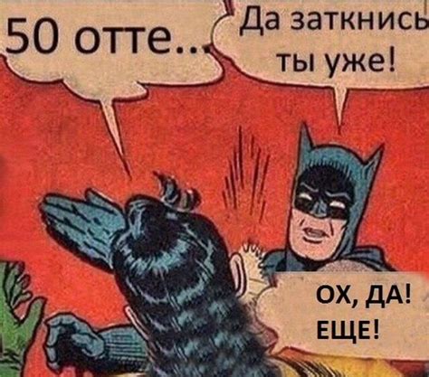Шутки и приколы из Интернета про "50 оттенков серого" (30 фото)