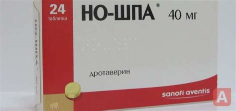 Но-шпа при аппендиците и другие обезболивающие, как применять.