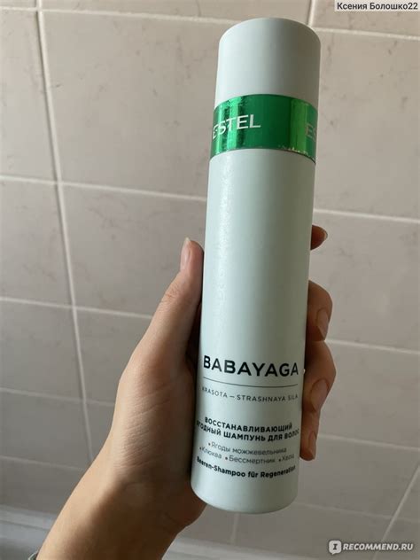 Шампунь Estel Восстанавливающий ягодный BABAYAGA - «Мне данный шампунь ...