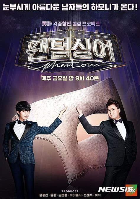 phantom singer mydramalist