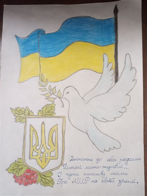Буцнівська ЗОШ І-ІІІ ступенів: Виставка малюнків до Міжнародного Дня миру