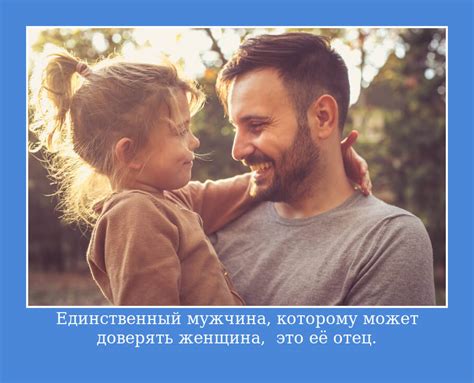 Отец и дочь на диване - 87 фото