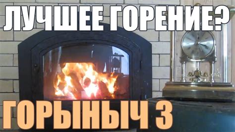 Печь для бани Горыныч 3. Лучшее горение в печи для бани - конкурс на ...