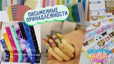 письменные принадлежности для учебы и про100 так ))) | Принадлежности