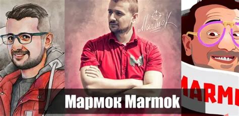 Скачать Мармок Marmok Wallpaper 4K на ПК | Официальный представитель ...