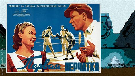 Первая перчатка (1946) - YouTube