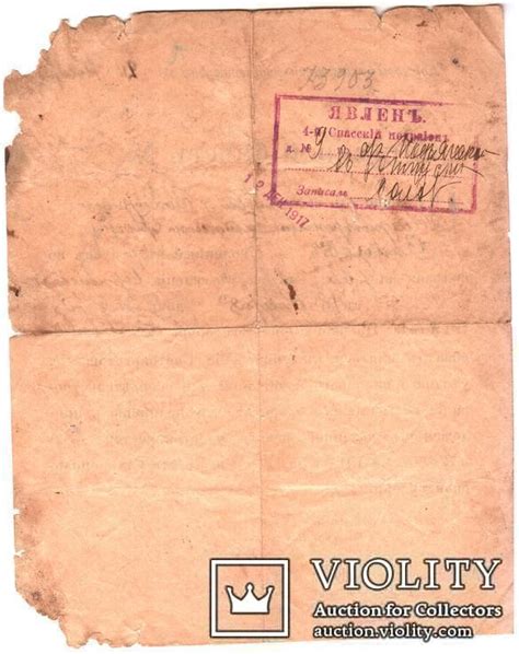 Отпускной билет образец
