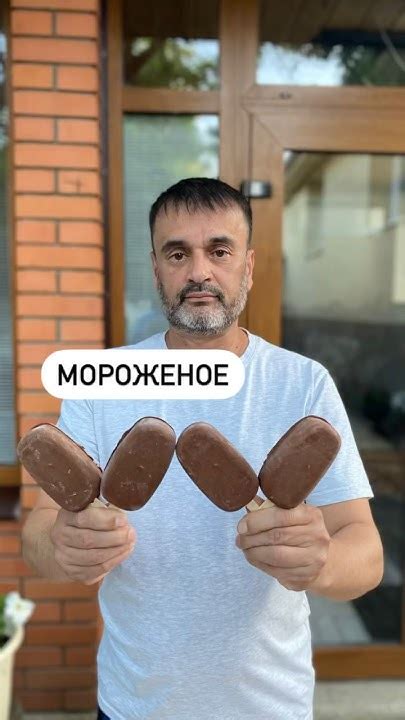 Мороженое в домашних условиях🤩Друзья, поздравляю Всех с Праздником🇷🇺 ...