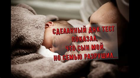 Сделанный ДНК тест показал, что сын мой, но семью разрушил… - YouTube