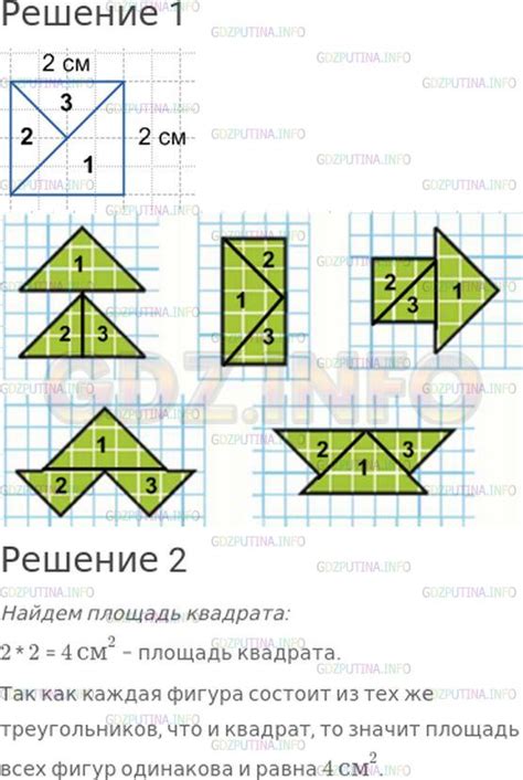Страница 70 №2, Часть 1 - ГДЗ по Математике 4 класс: Моро М.И.