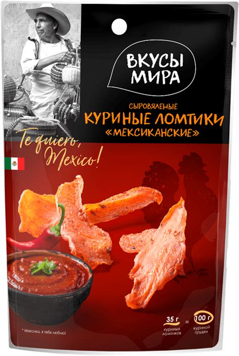 Вкусы мира
