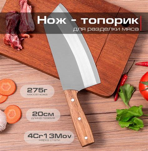 Нож для мяса (кухонный топорик) с плоской ручкой купить c доставкой на ...