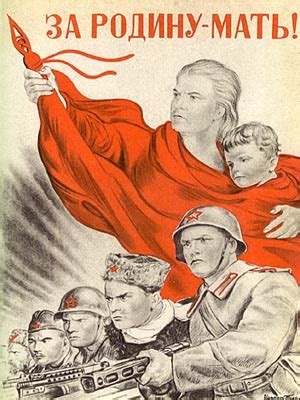 Плакат "За Родину-мать!"