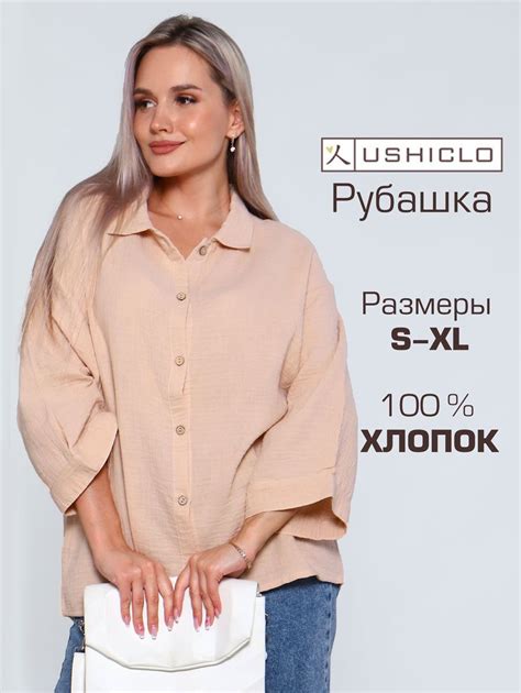 Блузы женские муслин купить на OZON по низкой цене