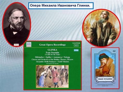 Подвиг Ивана Сусанина - презентация онлайн