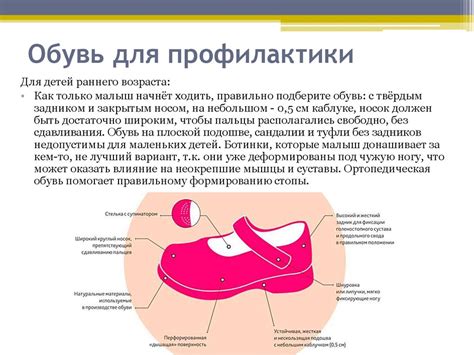 Профилактика плоскостопия у детей - презентация онлайн