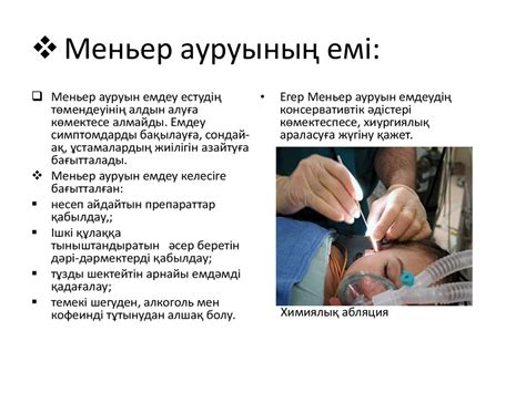 Құлақтың іріңді емес аурулары - презентация онлайн