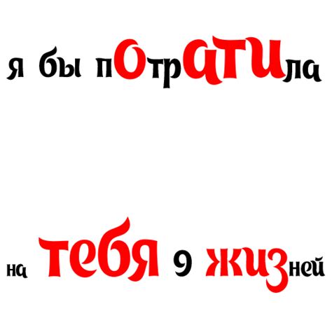 Наклейка потрачено PNG - AVATAN PLUS