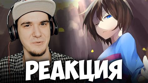 АНДЕРТЕЙЛ - АНИМЕ ПО UNDERTALE! | РЕАКЦИЯ - YouTube