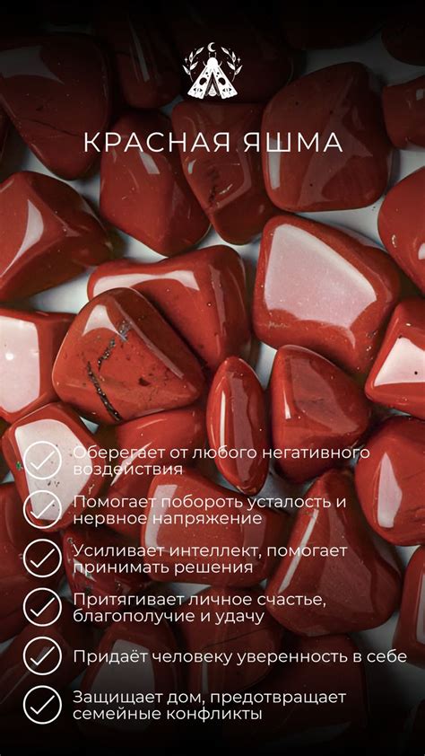 КРАСНАЯ ЯШМА в 2024 г | Кристаллы, Яшма, Целебные камни