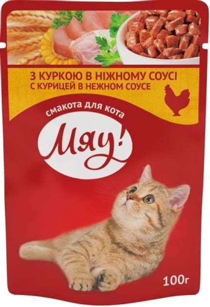 Упаковка вологого корму для дорослих котів Мяу в ніжному соусі зі ...