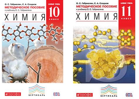Габриелян остроумов 9 класс