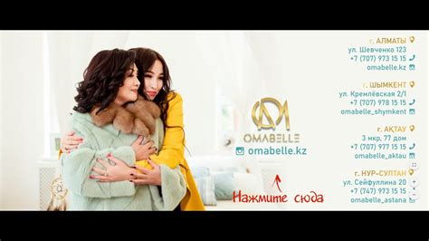 OMABELLE | Лучший меховой салон в Республике Казахстан - YouTube