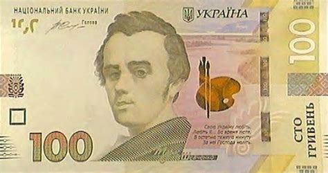 Банкноты Украины: 100-гривневая купюра примет участие в Международном ...
