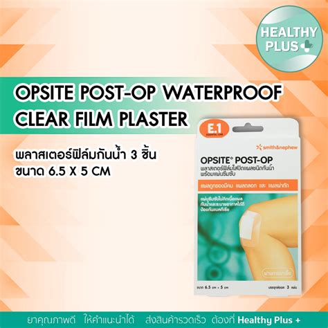 OPSITE POST-OP Waterproof Clear Film Plaster พลาสเตอร์ฟิล์มกันน้ำ 3 ...