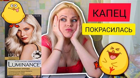 Luminance L12 🤬 Подобие древнего Блондекс 💩🤯 ЖЕСТЬ 🤯 - YouTube